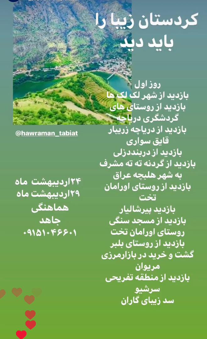 ایجاد فضایی شاد