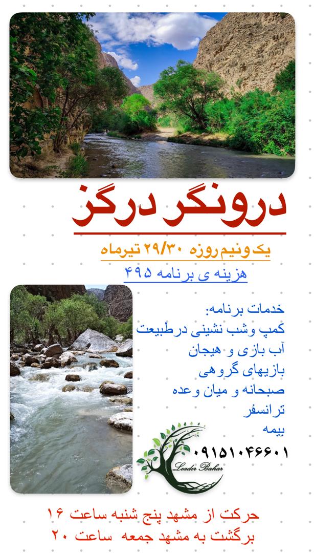 قیمت‌های مناسب