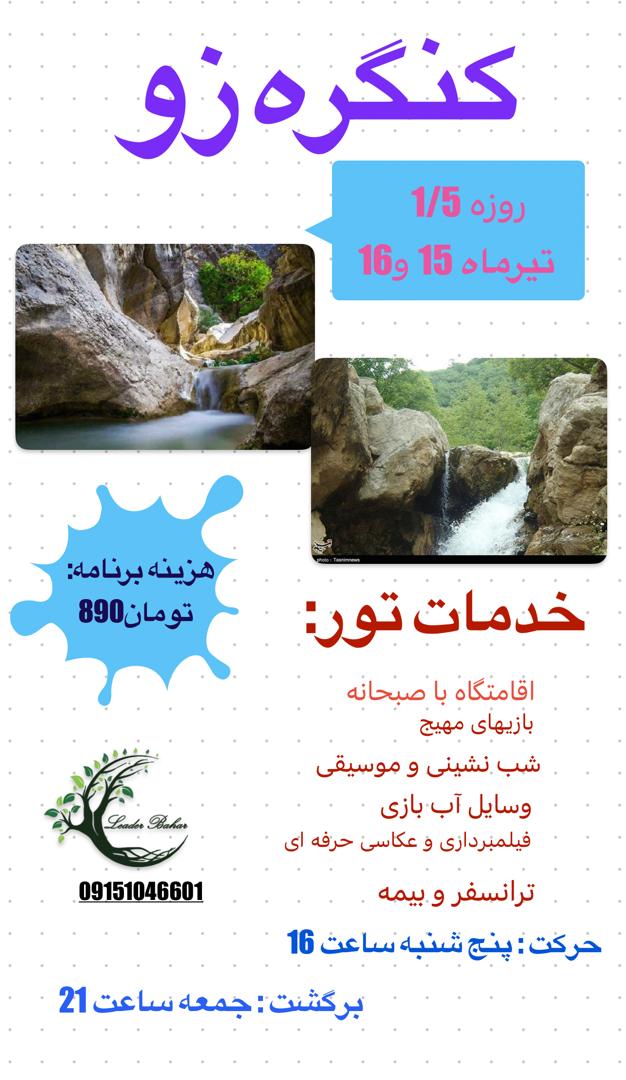 راهنمایی و همراهی